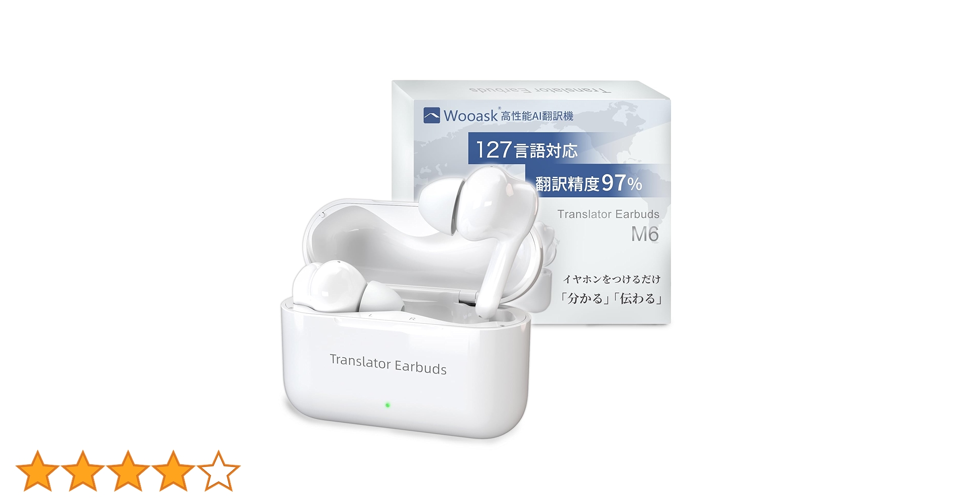 最終値下げ！イヤホン翻訳機 Wooask M6 PLUS 【オフライン対応版】 最終値下げ！イヤホン翻訳機 Wooask M6 PLUS 【オフライン対応版